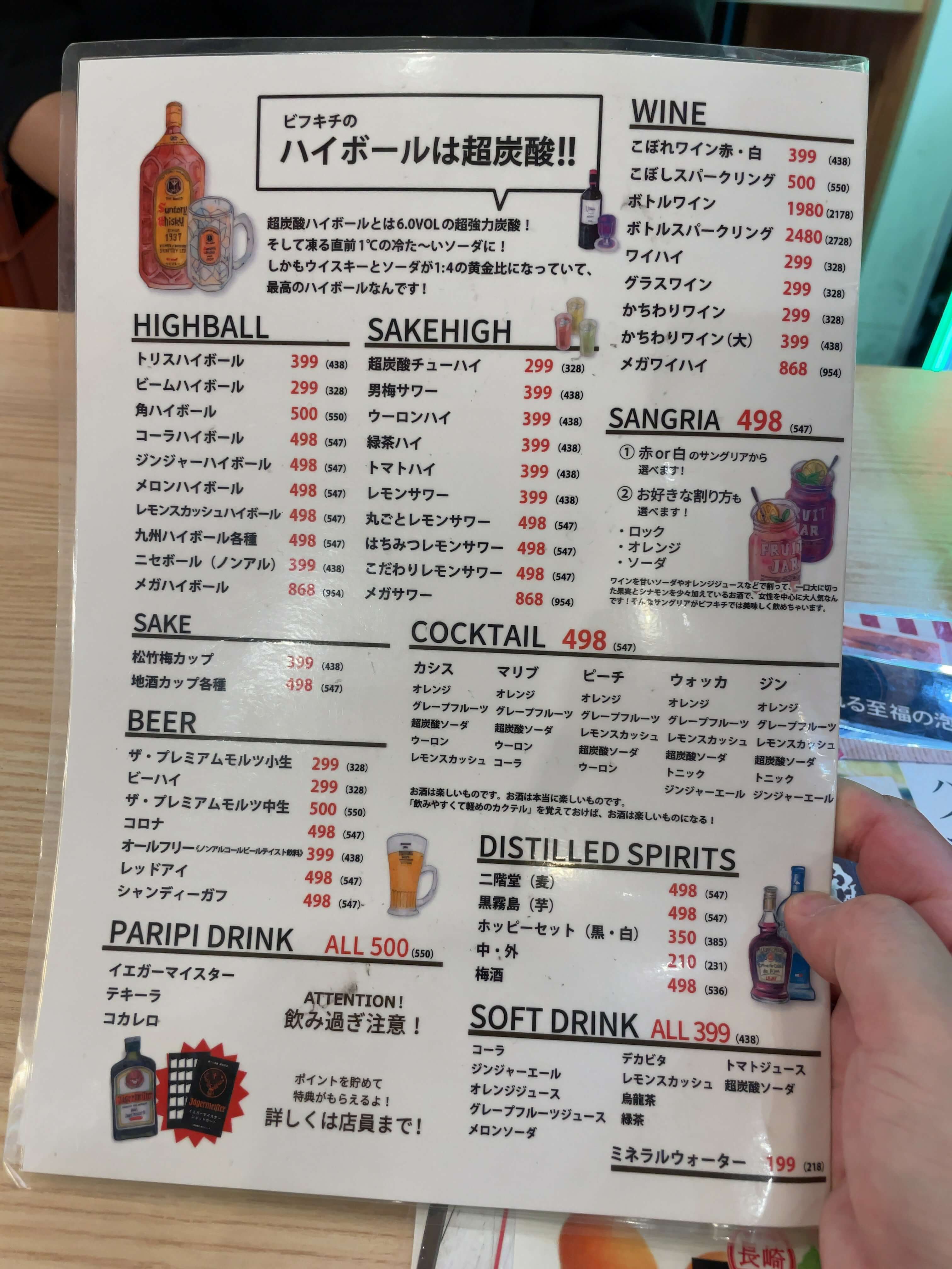 ビーフキッチンスタンド　menu